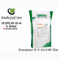 Greenplant 12-9-34+2+МЕ (25кг) від ТОВ ХімАгроСтеп | м.Дніпро