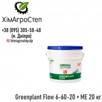 Greenplant Flow 6-60-20 + ME (20кг) від ТОВ ХімагроСтеп | м. Дніпро