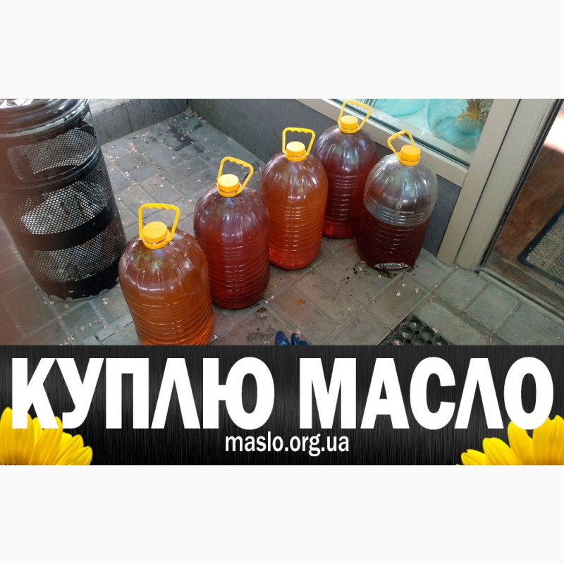 Фото 2. Куплю фритюр, отработанное подсолнечное масло, самовывоз, пересылка, вся Украина, Харьков