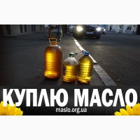 Куплю фритюр, отработанное подсолнечное масло, самовывоз, пересылка, вся Украина, Харьков