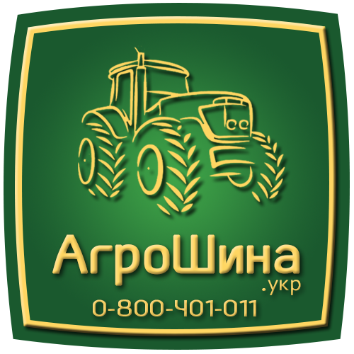Фото 3. АГРОШИНА | Купить Сельхоз шины в Украине