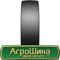 Шина 460 70 х 24(17.5LR24), 460/70-24 (17.5LR24), 460/70 - 24 (17.5LR24) АГРОШИНА