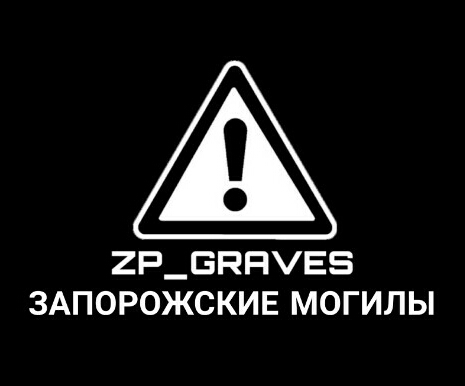 Фото 2. Уборка могилы в Запорожье (уход, чистка, покраска, ремонт, реставрация памятника)