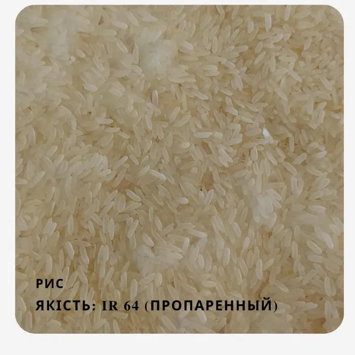 Фото 7. Длиннозернистый пропаренный рис из Индии - 19.50 грн / кг