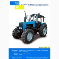 Комплект кондиціонера Konvekta AG (Німеччина) на трактори МТЗ