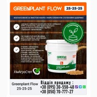 Greenplant Flow 25-25-25 + ME 20 кг (Італія)