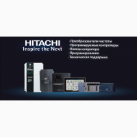 Преобразователи частоты Hitachi