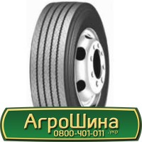 Шина 23.1x30, 23.10x30, 23.1 x30, 23.10 x30 АГРОШИНА