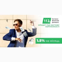 Вигідний кредит під заставу нерухомості зі ставкою 1, 5% – швидко