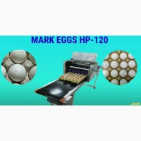 Продам промышленный маркировочный комплекс MARK EGGS HP-120