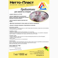 Пробиотики для животных опт и розница, Ферментационная подстилка