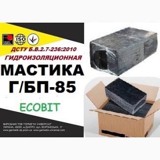 Г/БП-85 Ecobit ДСТУ Б.В.2.7-236:2010 битумая гидроизоляционная