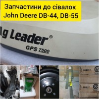 Запчасти к сеялкам John deere (ДжонДир) DB-55; DB-44