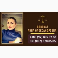 Адвокат у Києві недорого