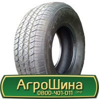 Шина 480/80 46, 480 80 46, 480 80r46, 480 80 r46 АГPOШИHA