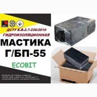 Г/БП-55 Ecobit ДСТУ Б.В.2.7-236:2010 битумая гидроизоляционная