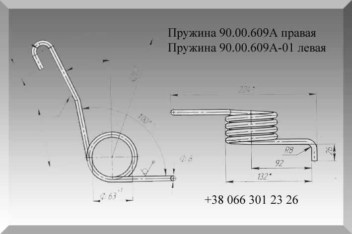 Пружина правая и левая