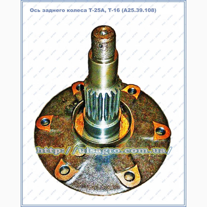 Ось колеса. Ось заднего колеса т-25. А25.39.026. А25.39.026 ось т-25 заднего колеса. Ось задняя а25.39.026-10.