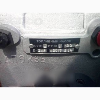 Топливный насос Д-245 ТНВД МТЗ-100 с вакуумом
