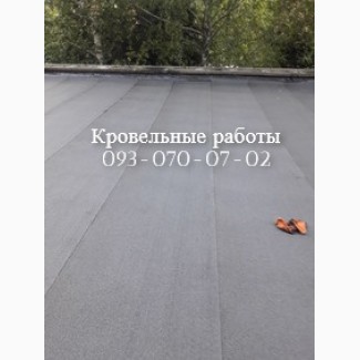 Кровельные работы любой сложности в Каменском