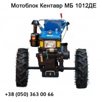 Дизельний Мотоблок Кентавр МБ 1012ДЕ, 12 к.с., електростартер