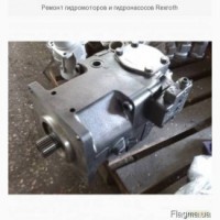 Ремонт гидромоторов и гидронасосов Rexroth