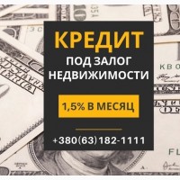 Займ под залог квартиры от частного инвестора