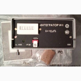 Интегратор И-1 ( И 1; И1)