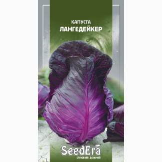 Капуста краснокочанная Лангелейкер 0, 5г SeedEra