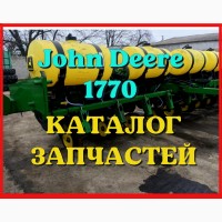 Каталог запчастей сеялки Джон Дир 1770 - John Deere 1770 в виде книги на русском языке