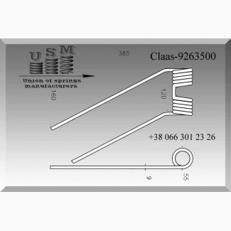 Зуб пружинный 9263500 Claas, палец пружинный 9263500 Claas