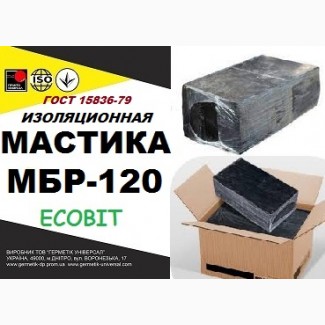 МБР-120 Ecobit ГОСТ 15836-79 битумно-резиновая