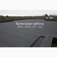 Кровельные работы, ремонт крыши в Краматорске