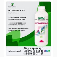 Green Has Nutrigreen (N - 8%, C - 23, 5%, Amino - 50%) 5л (Італія)
