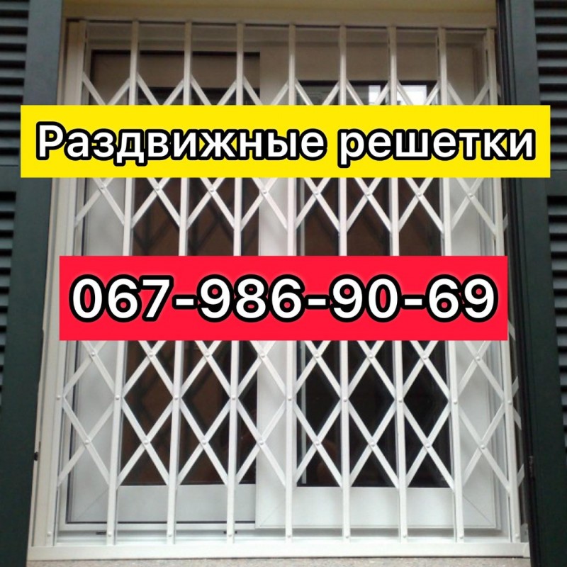 Фото 6. Раздвижные решетки металлические на двери, окна, балконывитрины. Производство и установкa