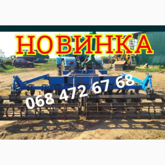 Новинка дисковая борона 2.4-2.8-3.1-3.5-3.8-4.2 УСИЛЕННАЯ прицепная