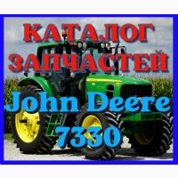 Каталог запчастей трактор Джон Дир 7330- John Deere 7330 русском языке