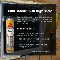 Монтажна піна Sika Boom -590 High Yield