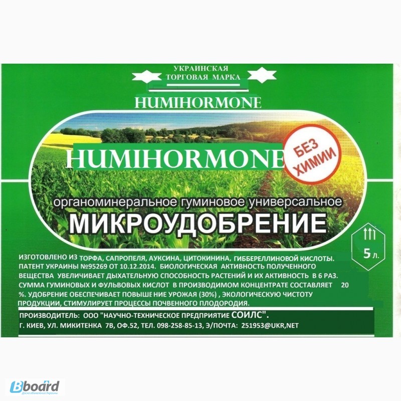 Фото 2. Органо - минеральное удобрение humihormone