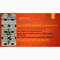 Гуртовий продаж консервація, заморожені напівфабрикати, просування ТМ на ринок України