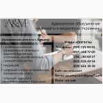 Абонентское обслуживание бизнеса Харьков, юридические услуги