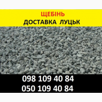 Продаж сипучих матеріалів пісок щебінь Луцьк