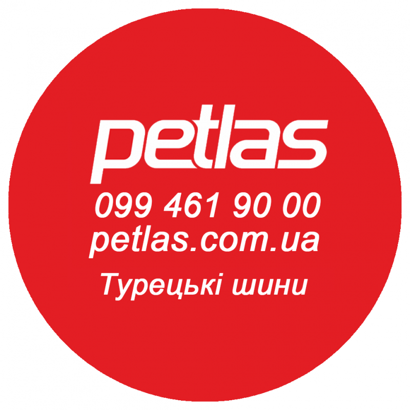 Фото 12. Турецкие шины Petlas отзывы, Турецькі шини Petlas відгуки