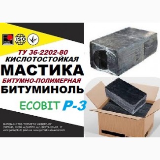 Битуминоль Р-3 Ecobit мастика кислотоупорная ТУ 36-2292-80