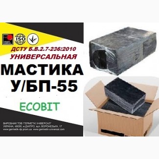 У/БП-55 Ecobit ДСТУ Б.В.2.7-236:2010 битумная гидроизоляционная