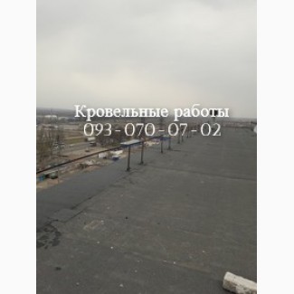 Кровля крыш, ремонт крыш в Павлограде