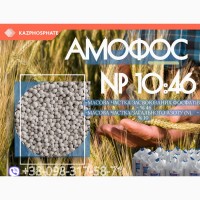 Аммофос NP10-46