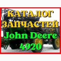 Каталог запчастей Джон Дир 4920 - John Deere 4920 в виде книги на русском языке