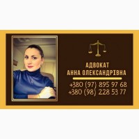 Консультація адвоката із сімейних справ Київ