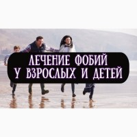 Услуги Психолога Психотерапевта Гипнотизёра Гипнолога Гипнотерапевта Регрессиотерапевта